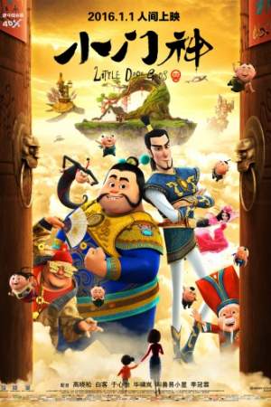 Хранители дверей онлайн